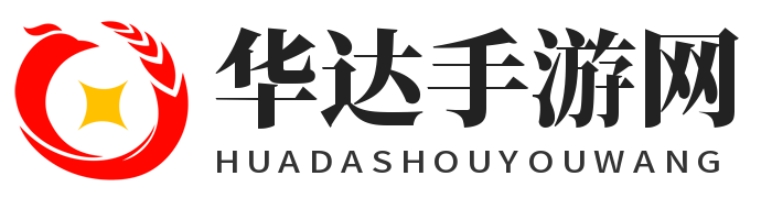 华达手游网