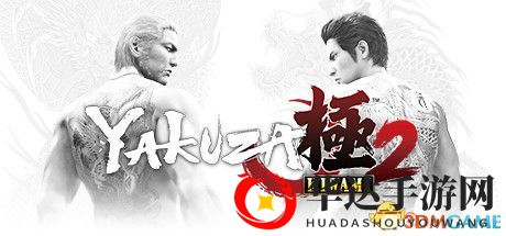 《如龙:极2》全支线任务流程攻略 全支线位置完成方法