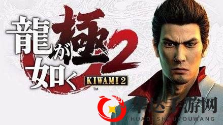 《如龙:极2》全支线任务流程攻略 全支线位置完成方法