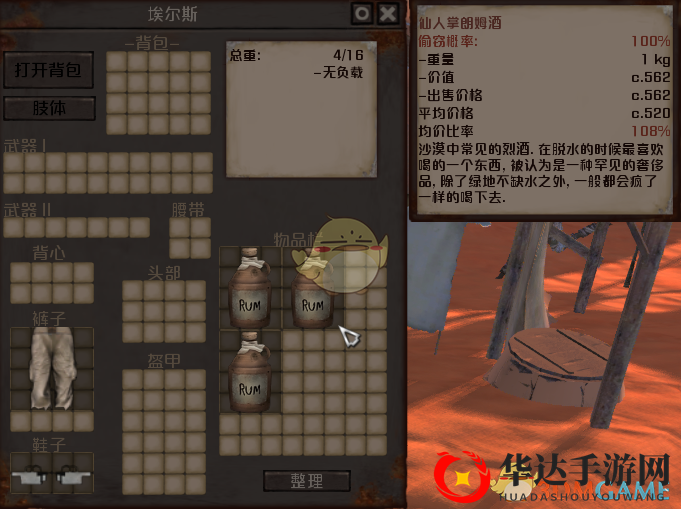 神秘通缉犯埃尔斯：江湖传奇之谜